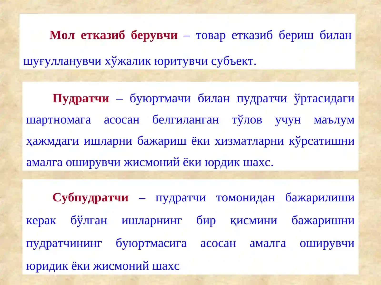 Молетказиб берувчи вапудратчилар билан ҳисоб-китоблар ҳисоби 2
