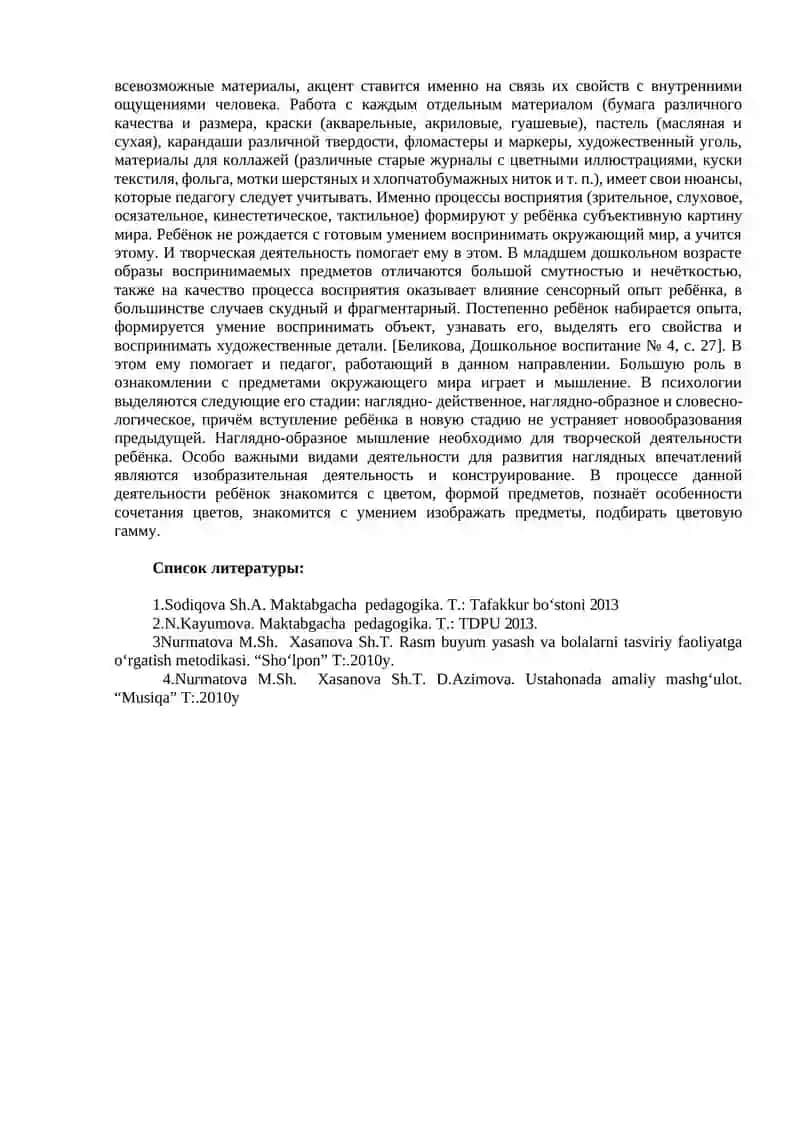 Творческая деятельность в развитии детей 2