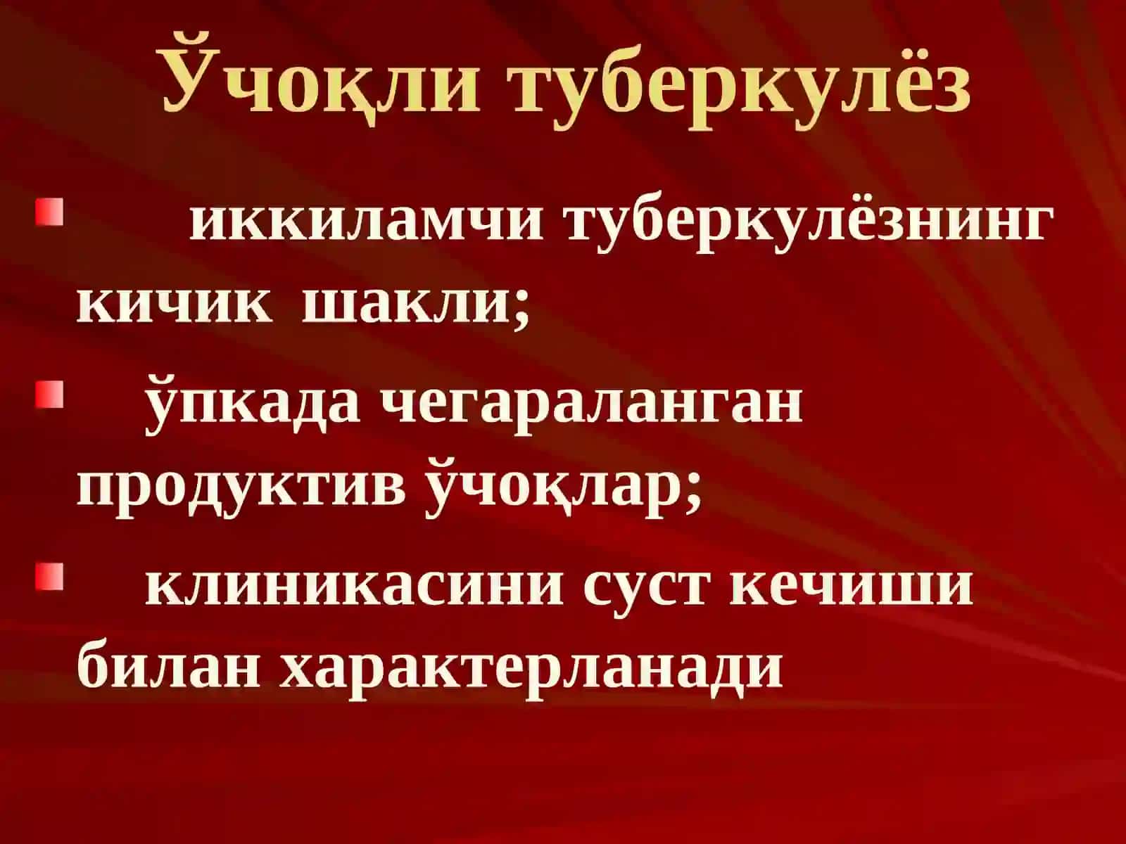 Ўчоқли туберкулезнинг патогенези ва патологик анатомияси 2