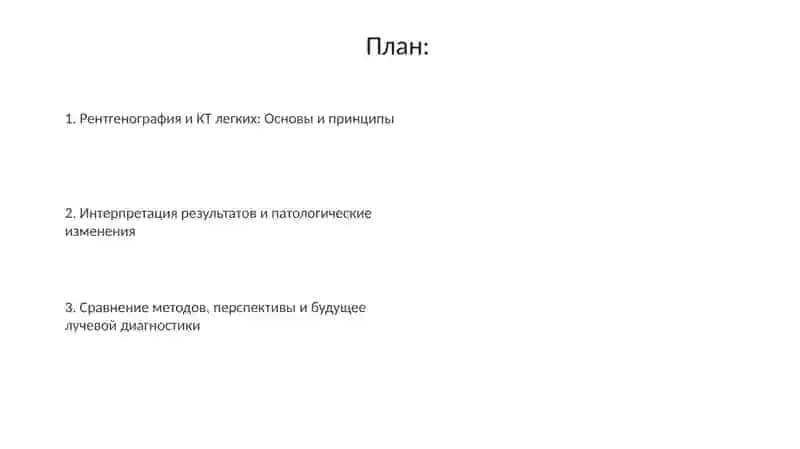 Рентгени КТлегких 2