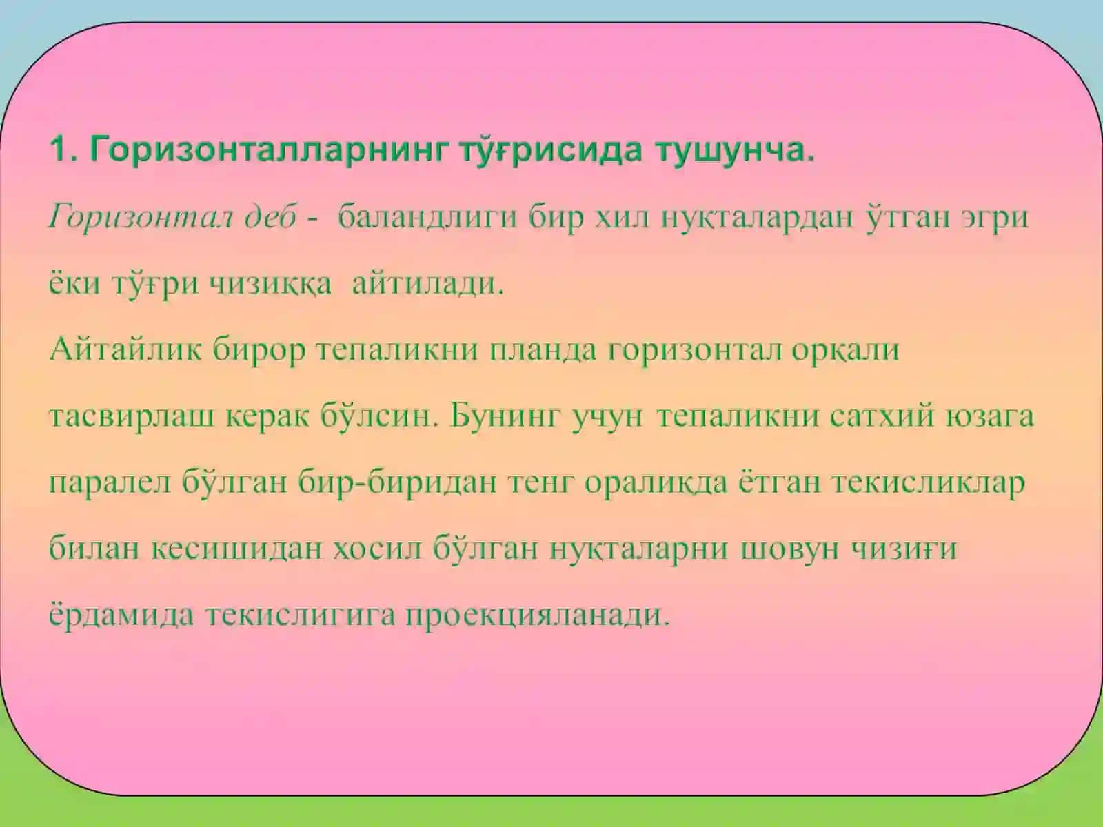 Рельефни горизонталаллар билан тасвирлаш 2