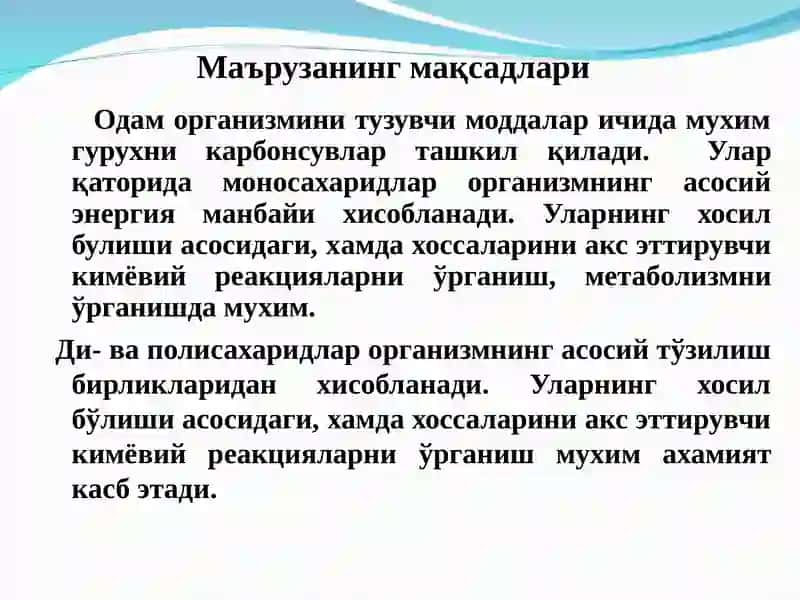 Углеводлар. Моно-,ди-,полисахаридлар 2