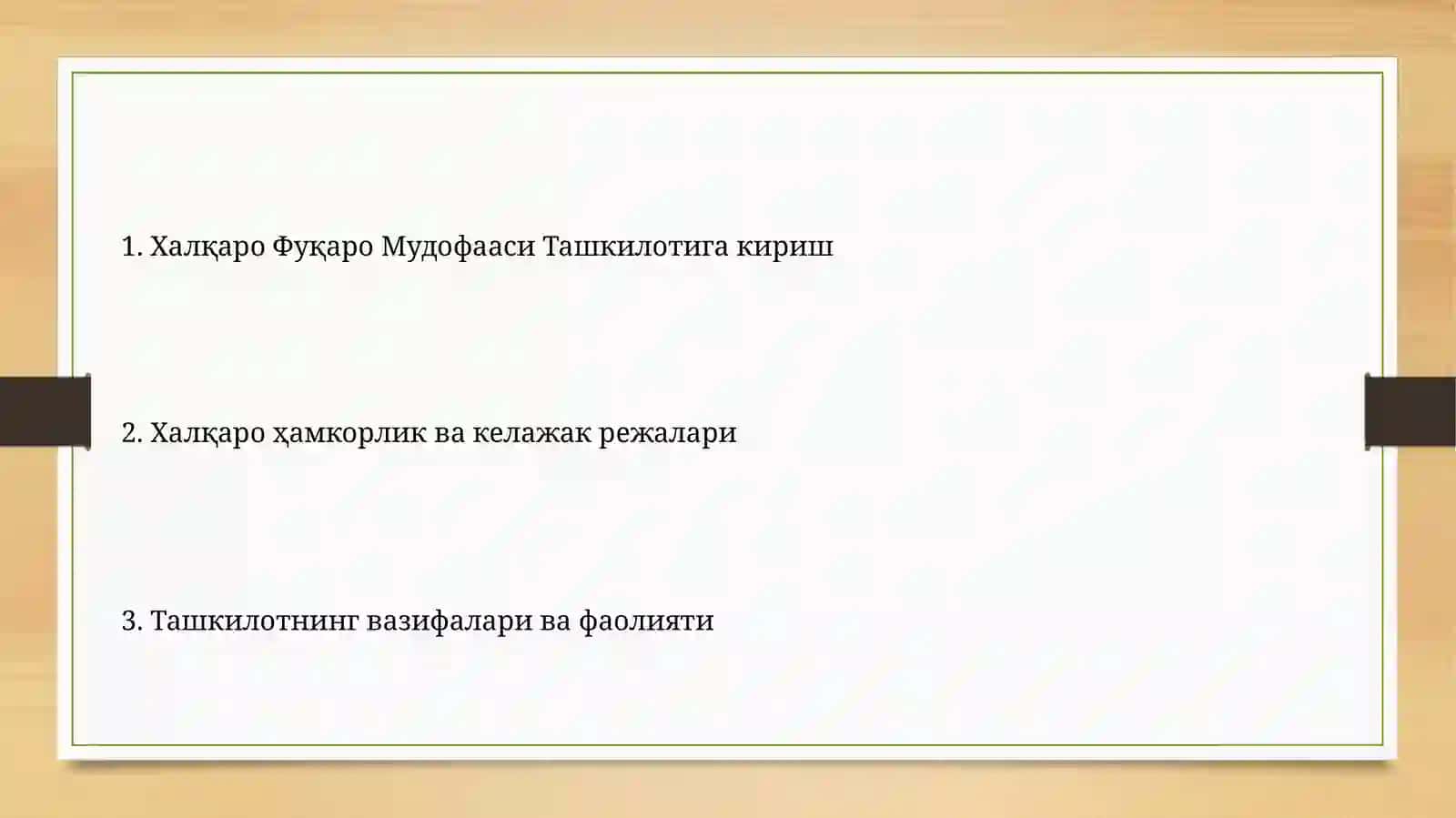 Халқаро "Fuqaro mudofaasi tashkiloti" 2
