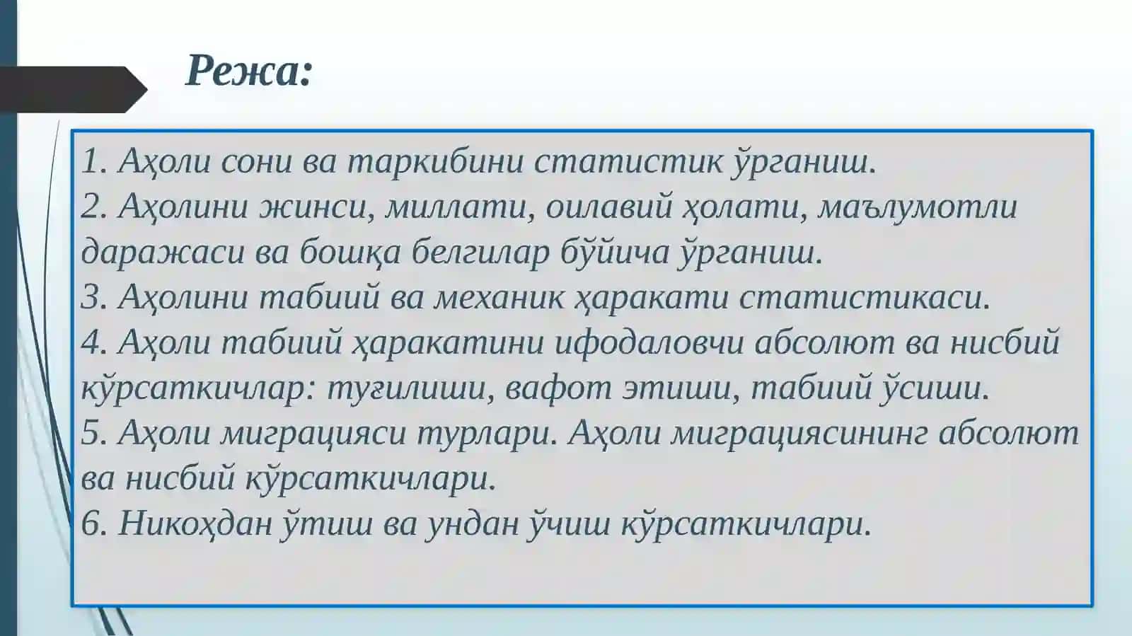 Аҳоли статистикаси 2