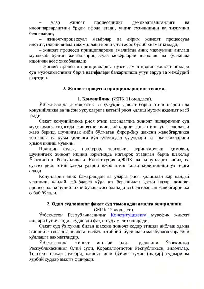 Жиноят процесси принциплари 2