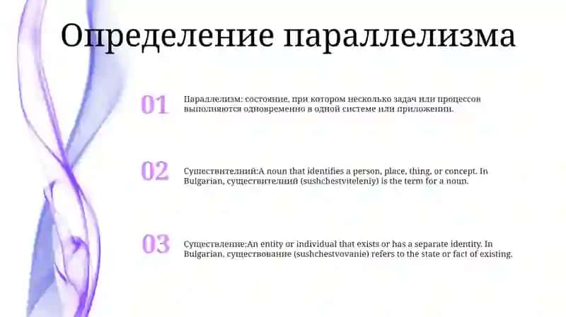 Сушествителний 2