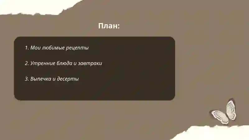 Моя хобби кулинария 2