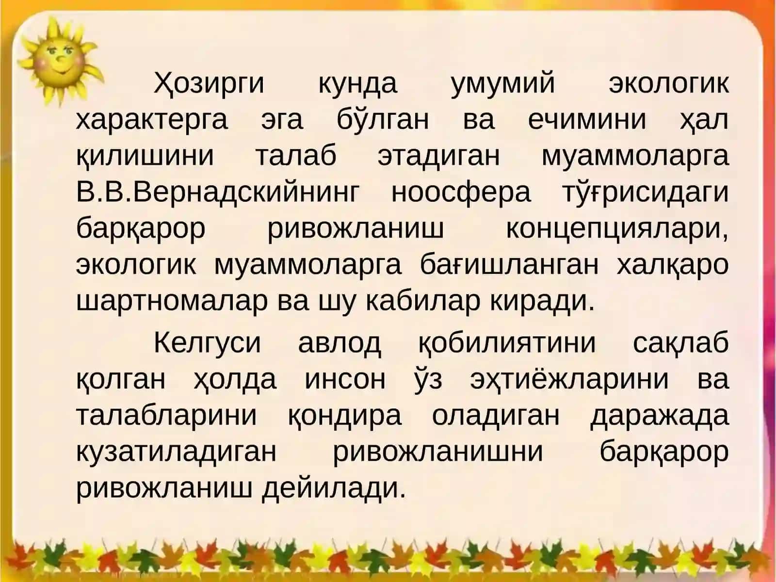 Бино ва иншоотларининг Экологик хавфсизлик ва барқарор ривожланиш 2