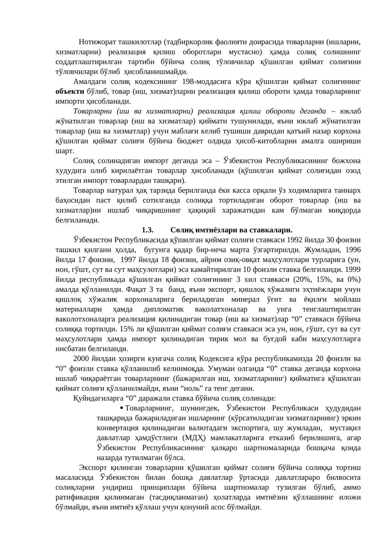 Қўшилган қиймат солиғи 2