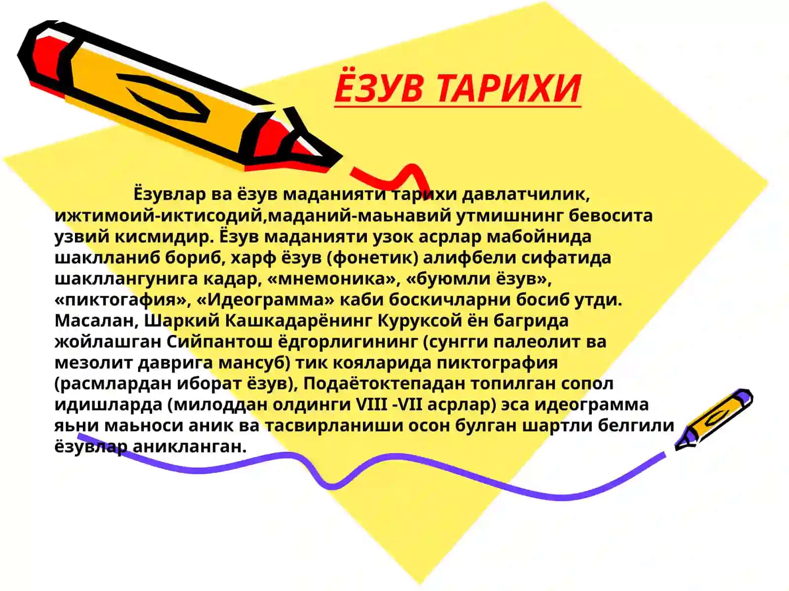 Ёзув т арихи 2