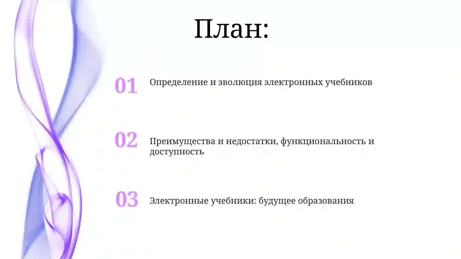 Электронный учебник 2
