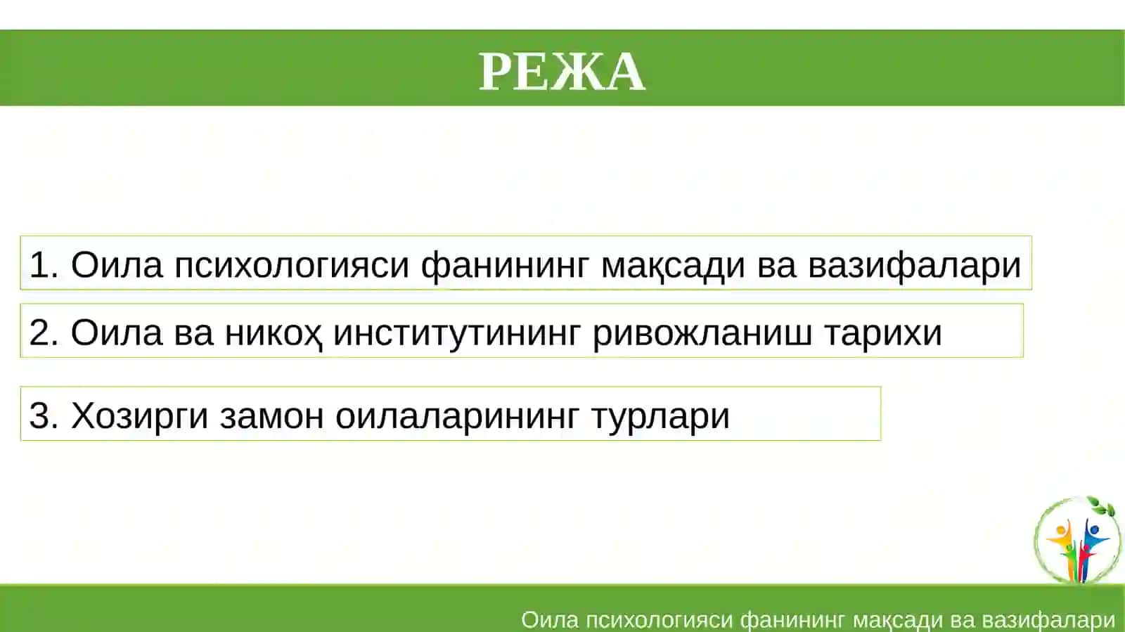 ОИЛА ПСИХOЛOГИЯСИ 2
