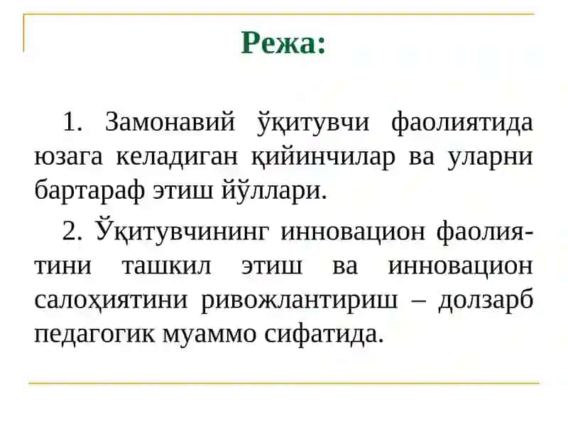 ОЛИЙ МАКТАБПЕДАГОГИКАНИНГ ДОЛЗАРБ МУАММОЛАРИ 2