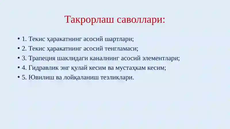 Гидравлика фани 2