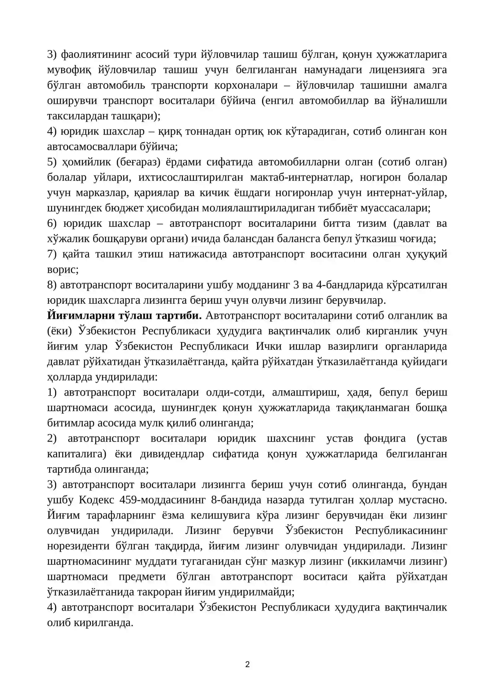 Автотранспорт йиғимлари 2