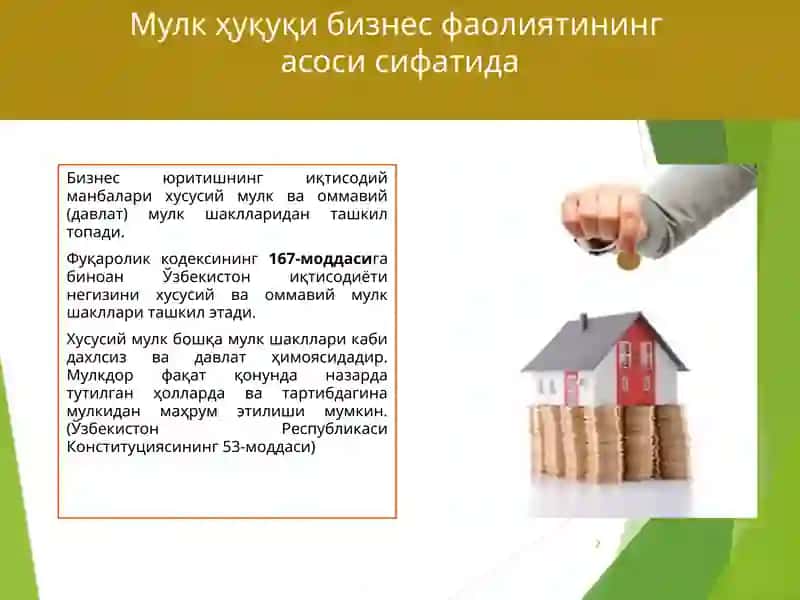 Бизнесфаолиятинингмулкийасослари 2