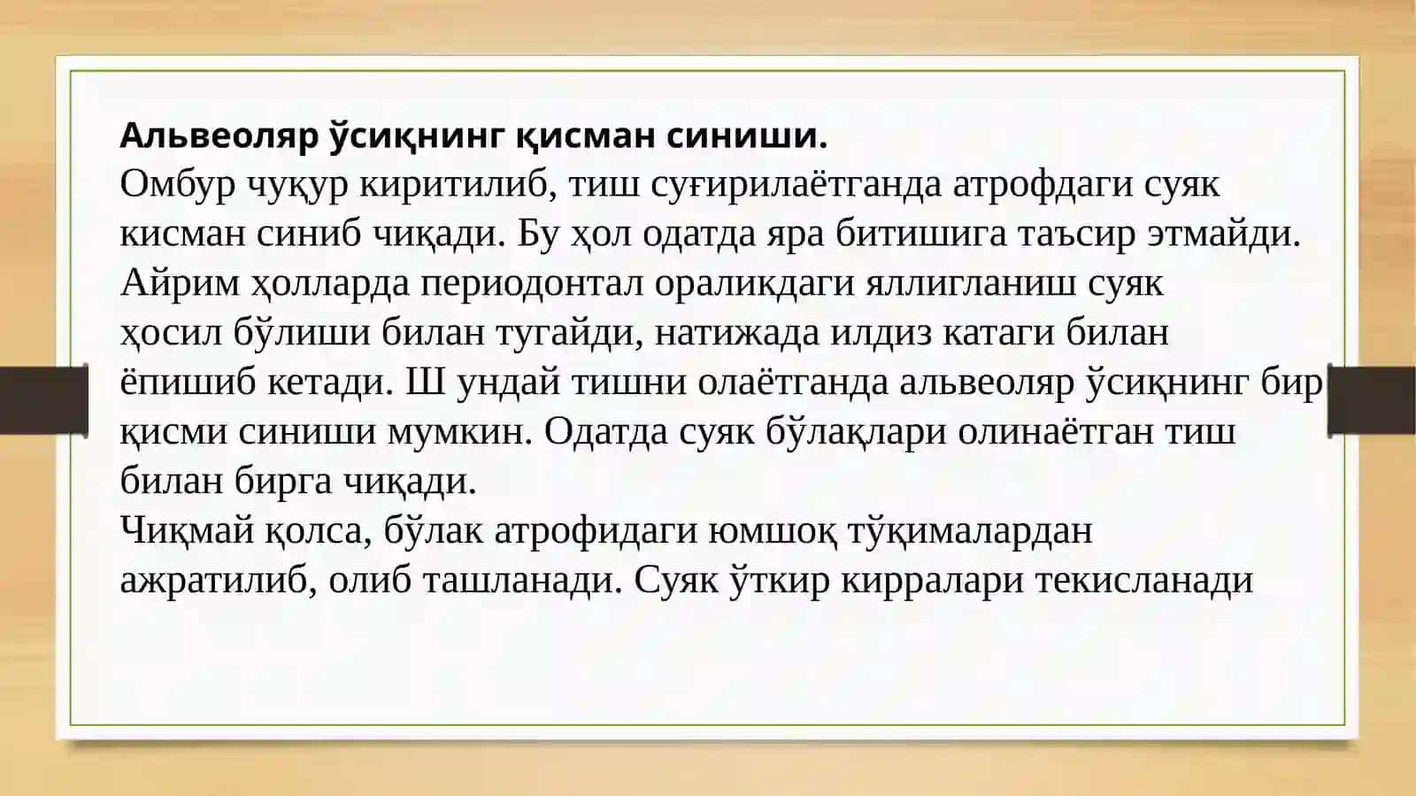 Tisholish vaqtida alveolyaro’siq vajag’si 2