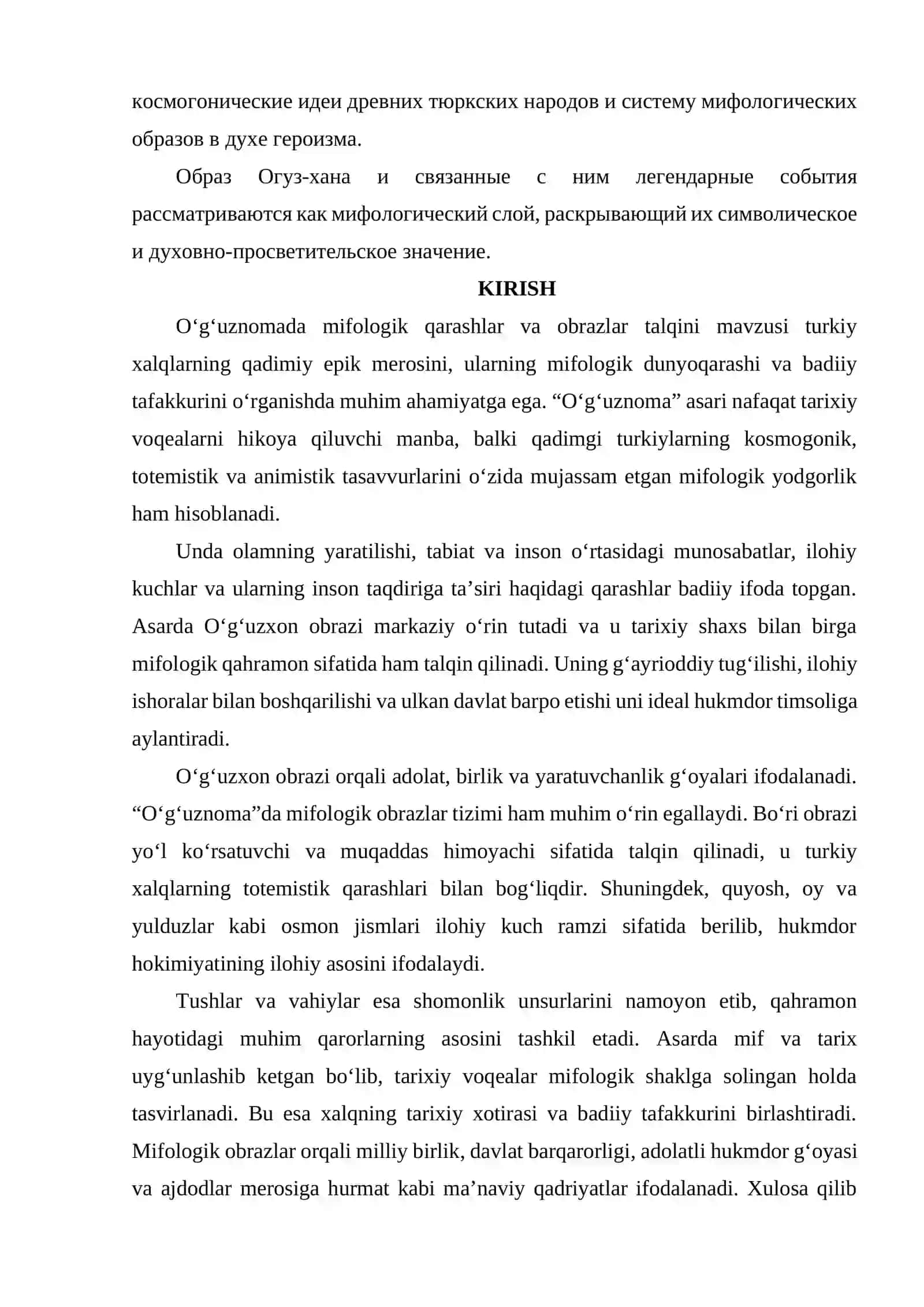 O‘G‘UZNOMADA MIFOLOGIK QARASHLAR VA OBRAZLAR TALQINI 2