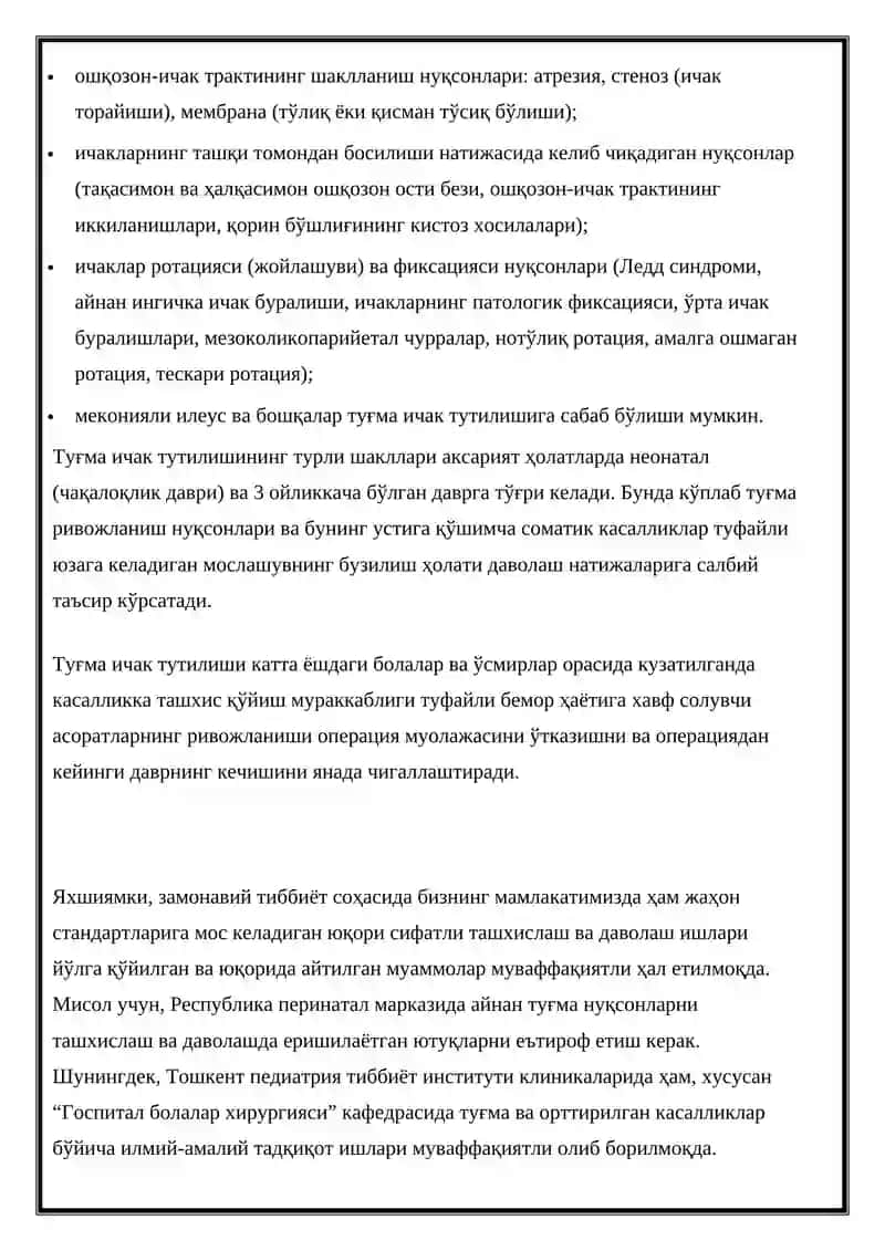 Ошқозон-Ичак Тутулиши 2