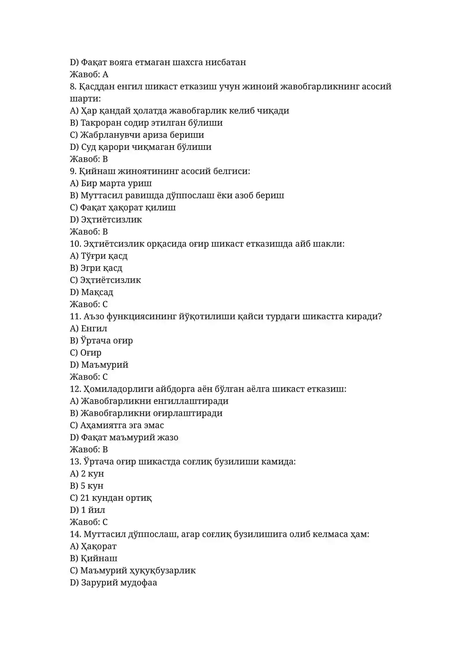 Ўзига хос шикаст белгилари 2