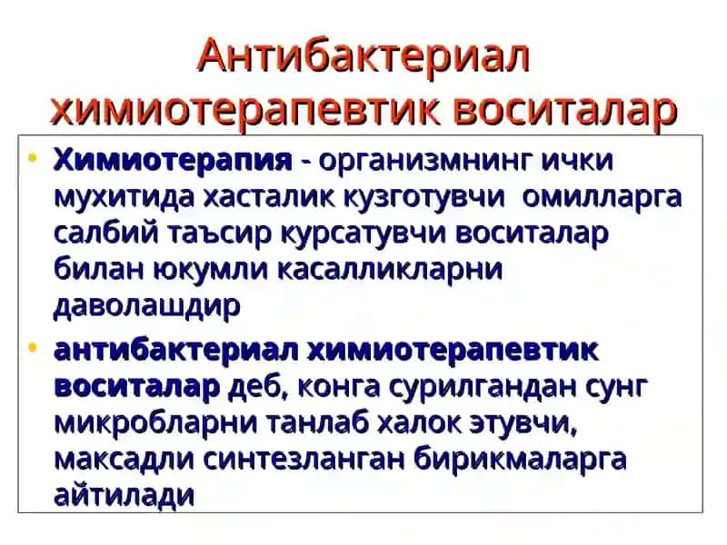 Антибактериал химиотерапия воситалари 2