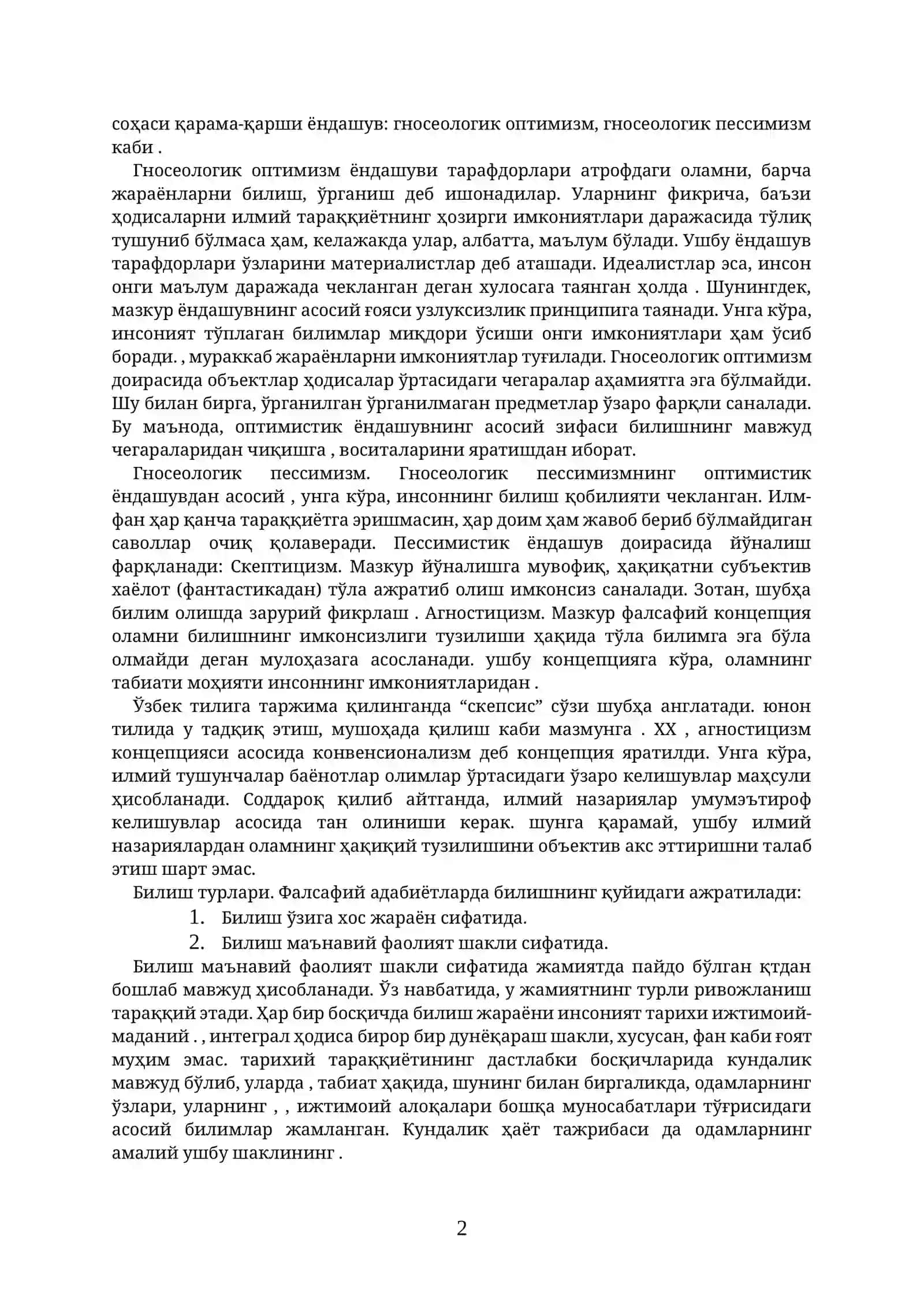 Билиш фалсафаси 2