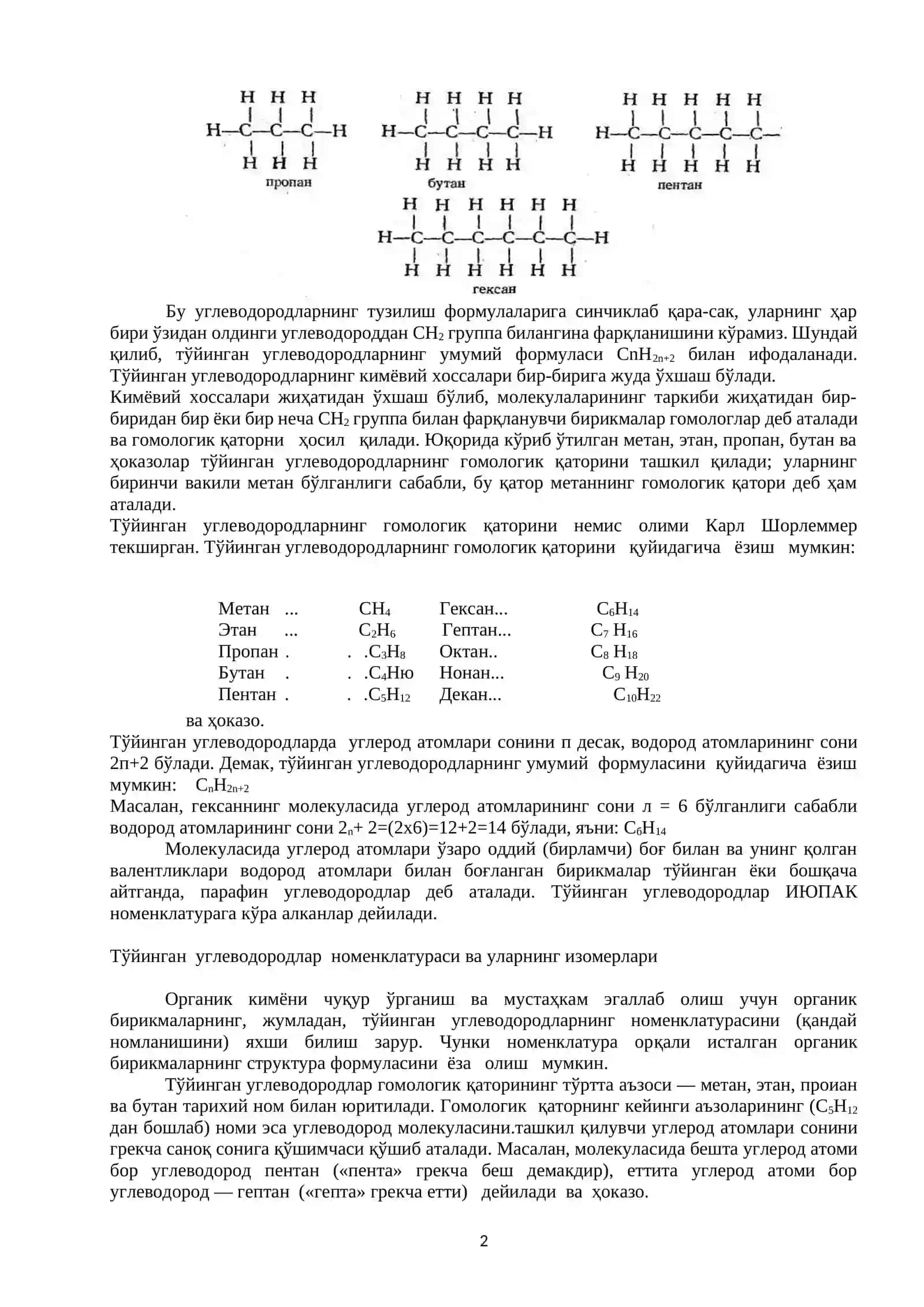 Алканлар (Alkanlar) 2