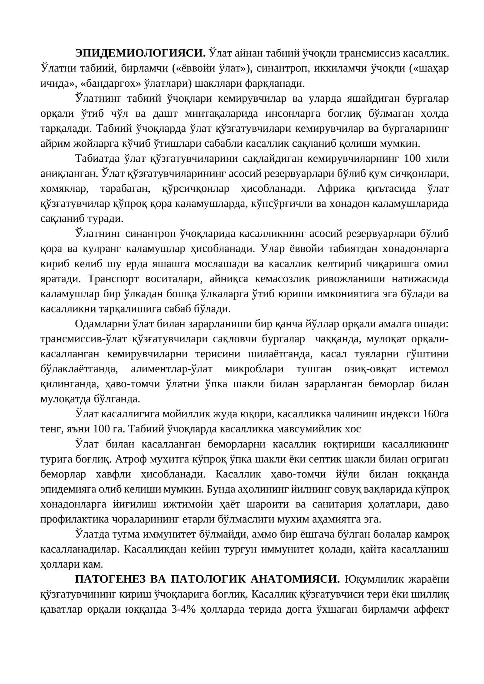 Ўта хавфли инфекциялар ўлат, куйдирги. Ўлат 2