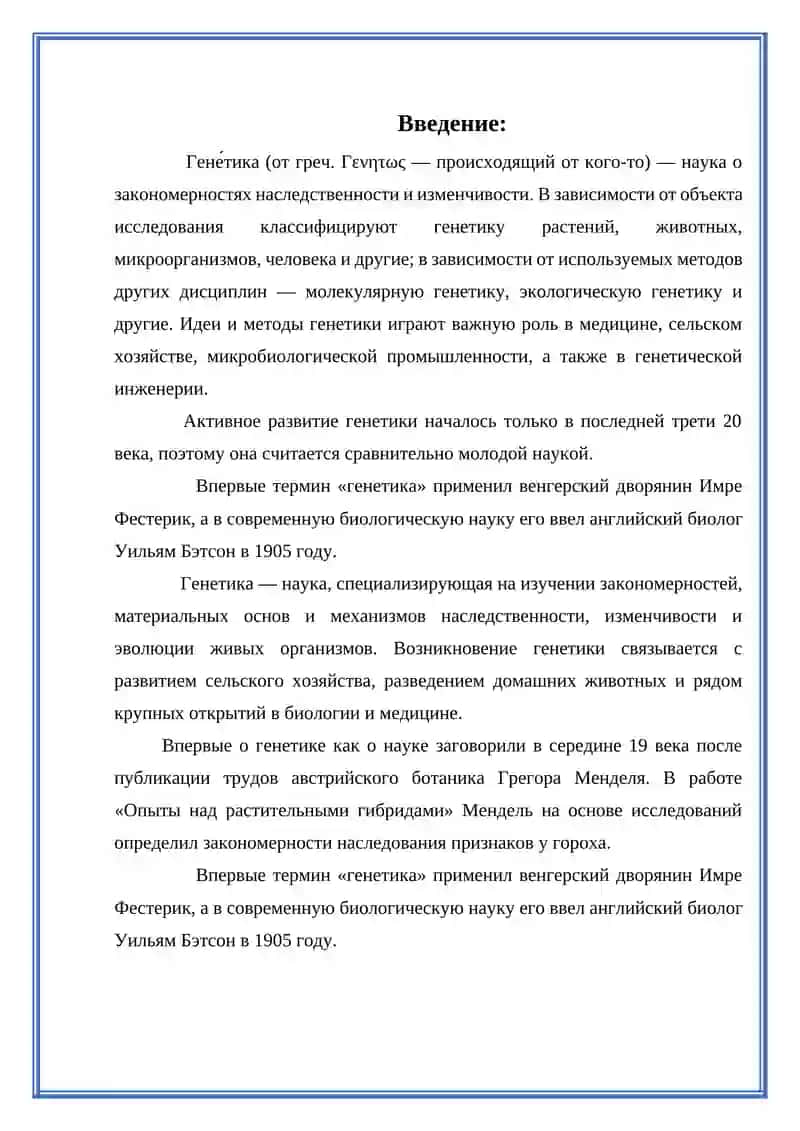 Изменчивость и наследственность 2