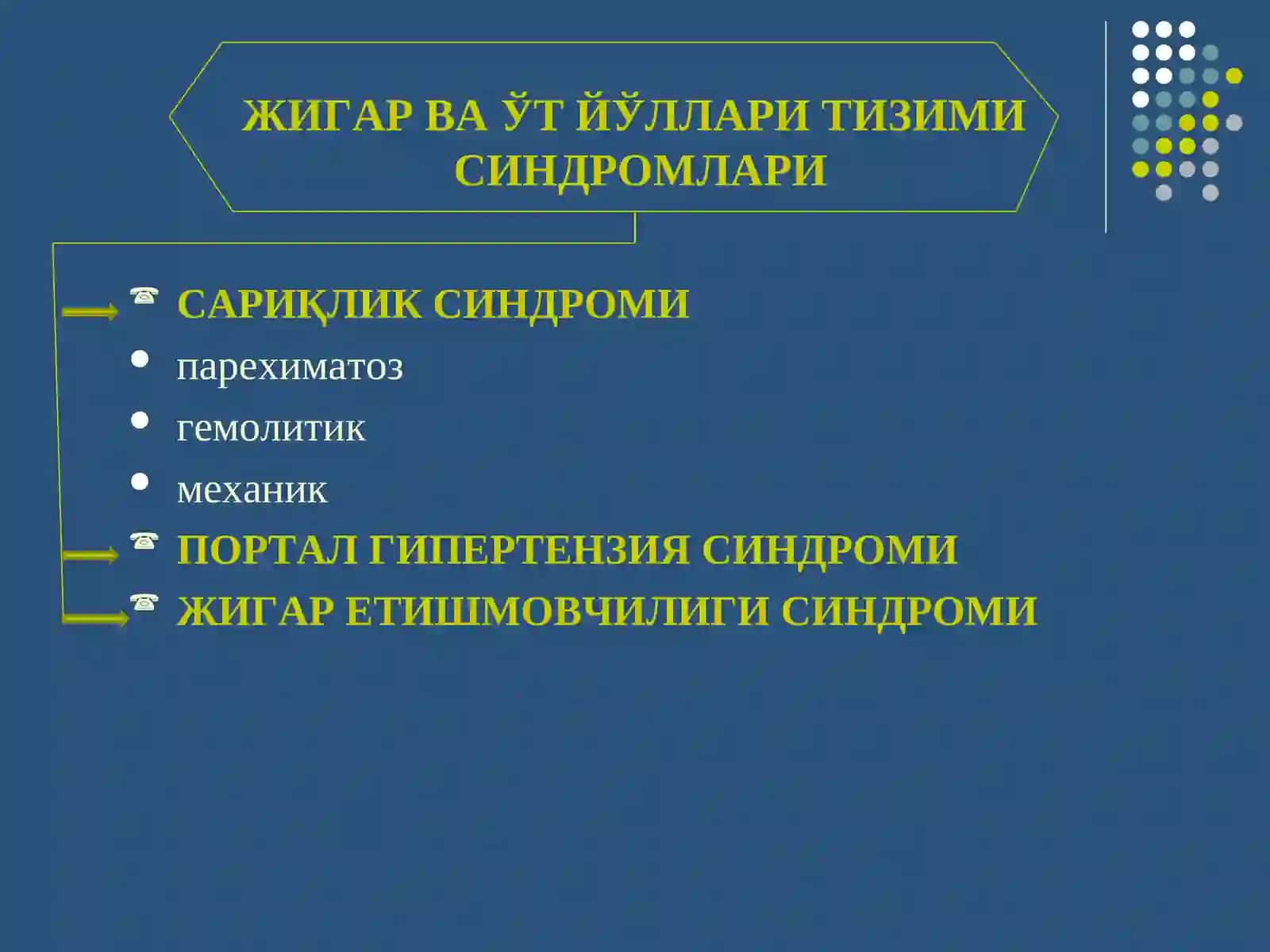ЖИГАР ВА ЎТ ЙЎЛЛАРИ ТИЗИМИ СИНДРОМЛАРИ 2