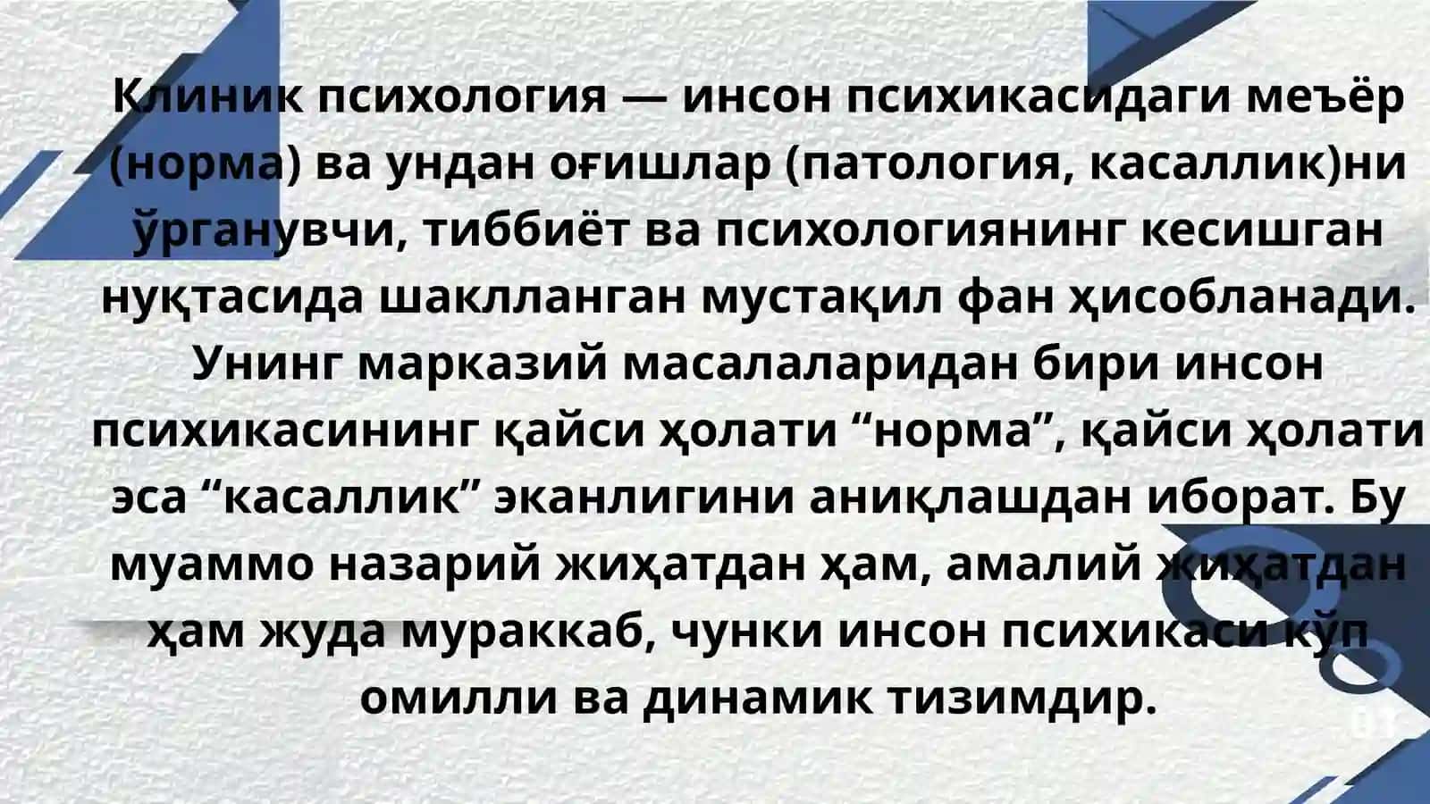 КАСАЛЛИК ВА НОРМА ТУШУНЧАЛАРИ 2