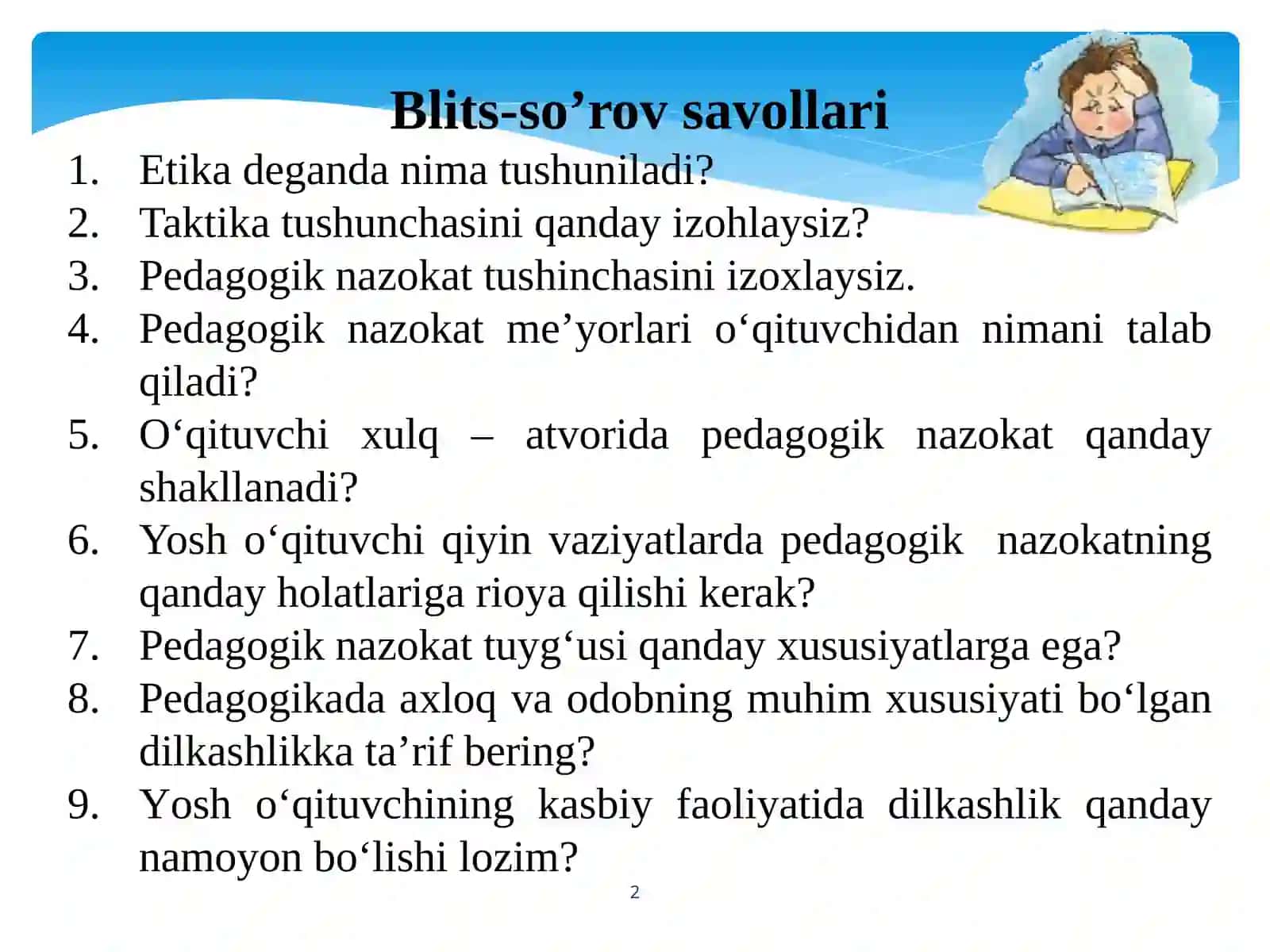 Pedagogik taktva pedagogik etika 2