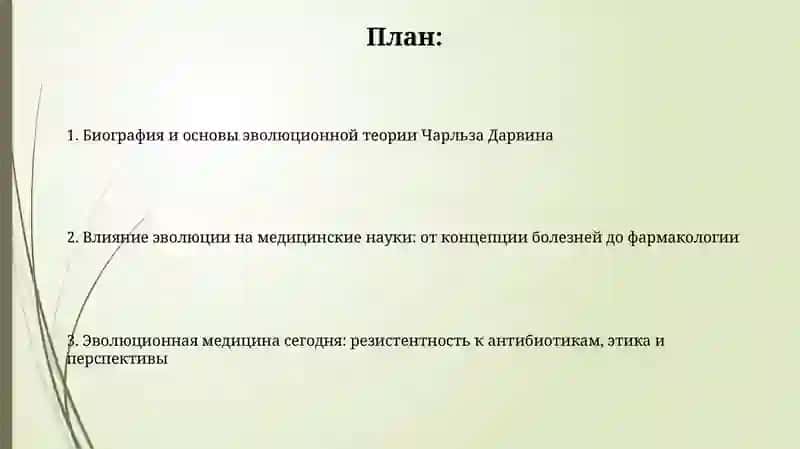 Ученый биолог Чарльз Дарвин 2