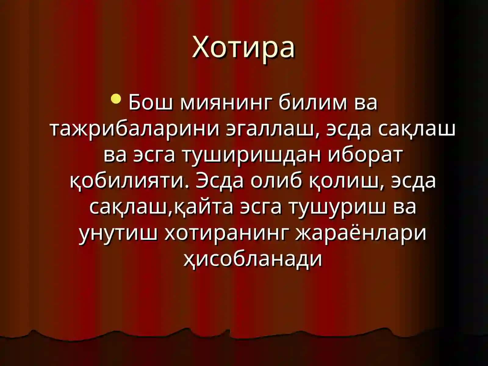 Хотира 2