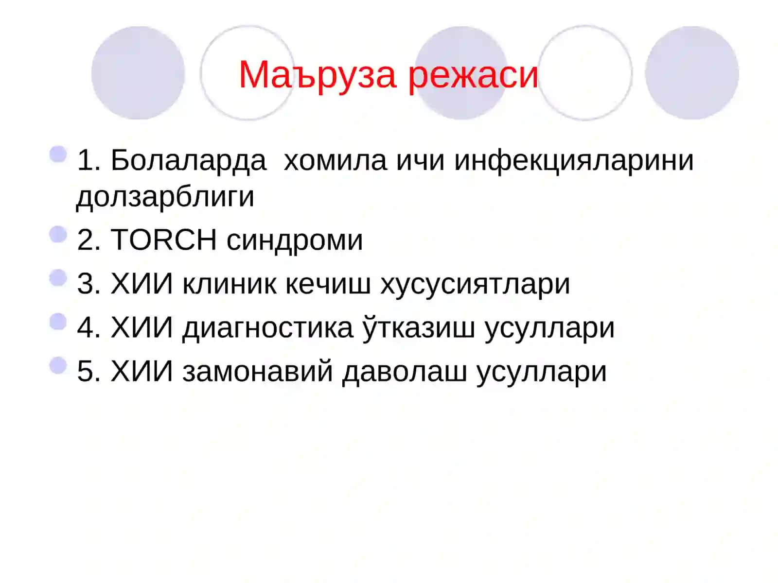 Чақалоқларда хомила ичи инфекциялари 2