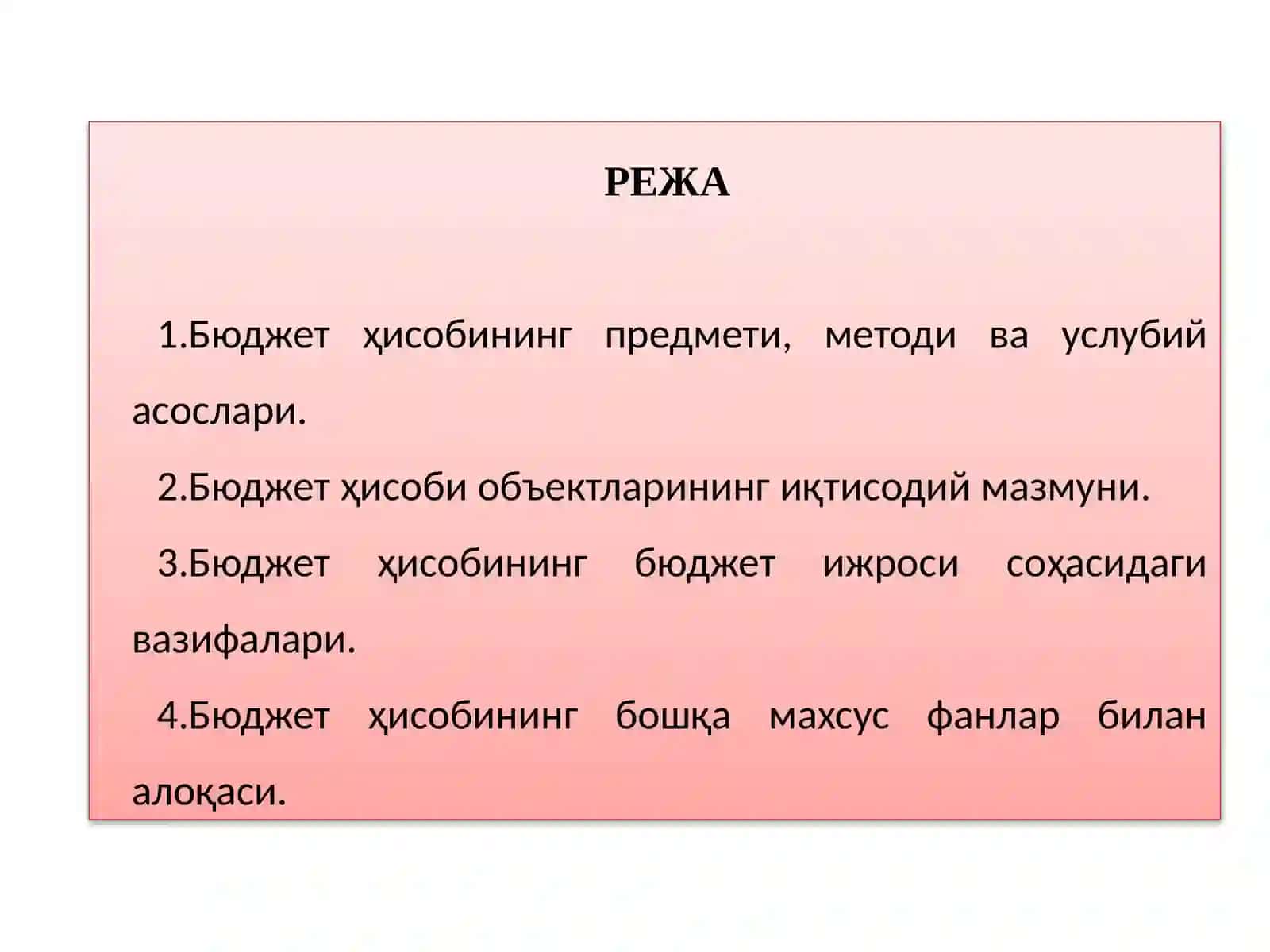 Бюджет ҳисобининг предмети, методи ва услубий асослари 2