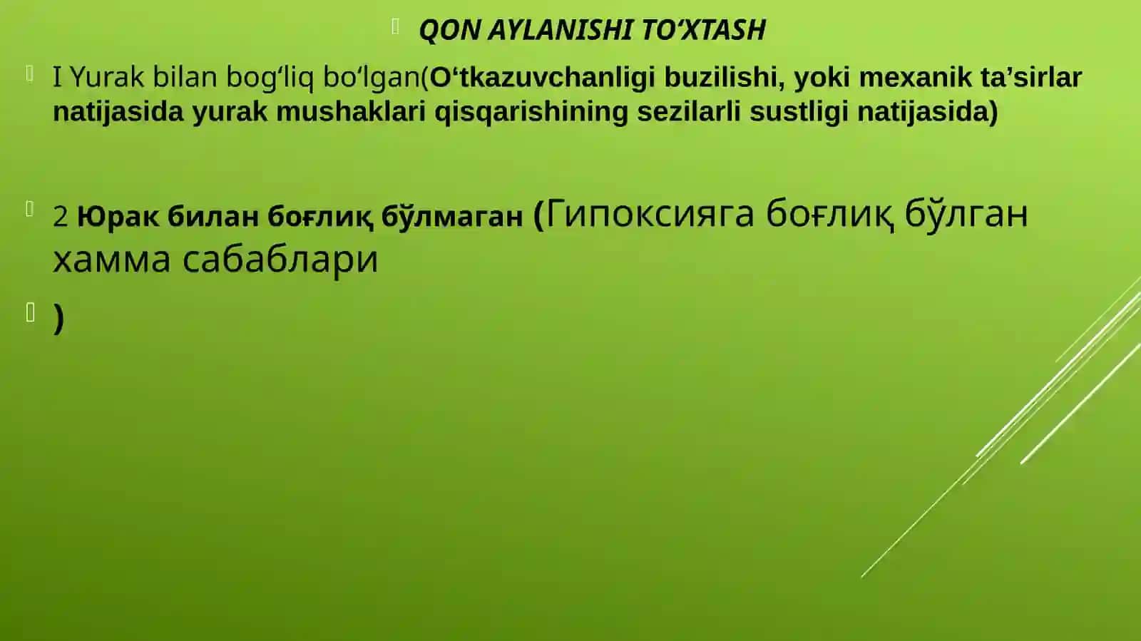O'pka yurak ranimatsiyasini o'tkazish 2