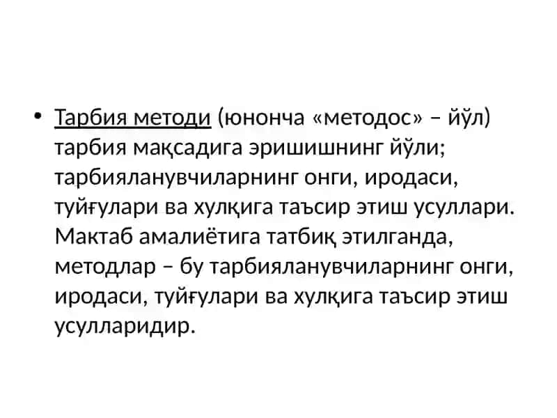 Тарбиянинг умумий методлари 2