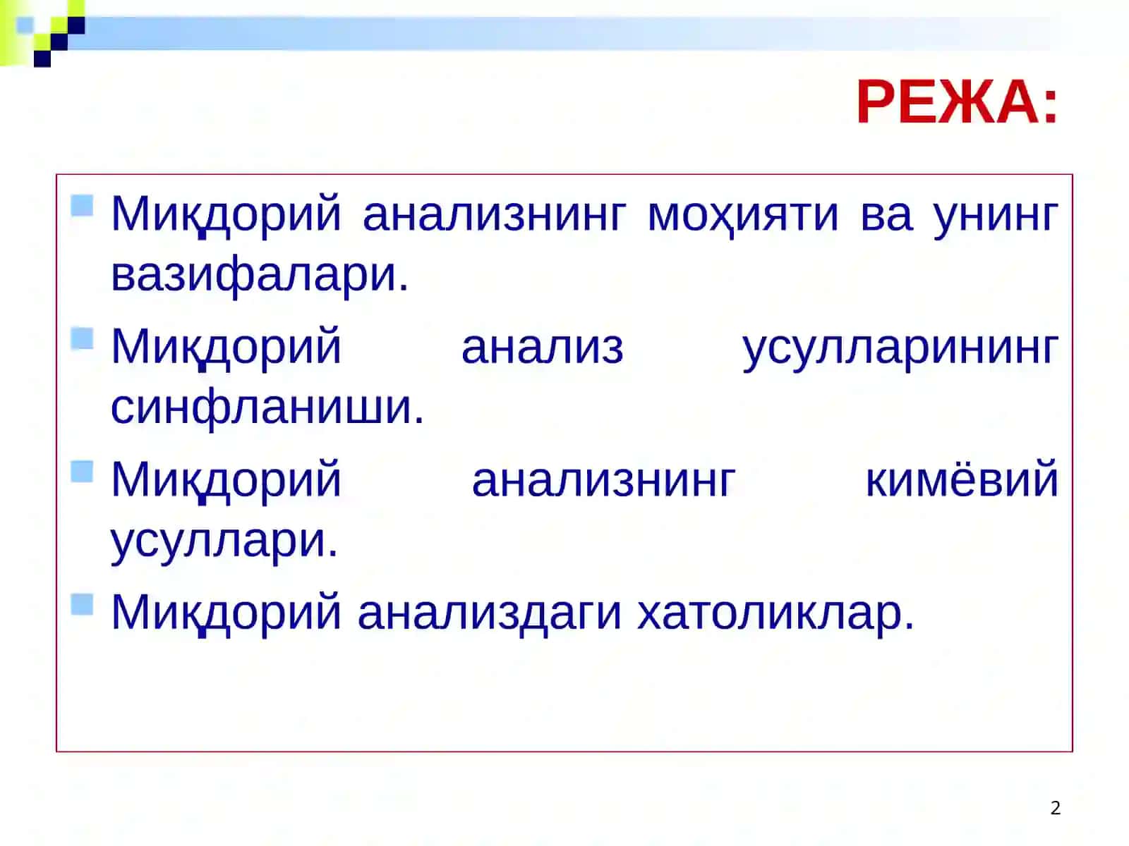 Миқдорий анализ усуллари 2