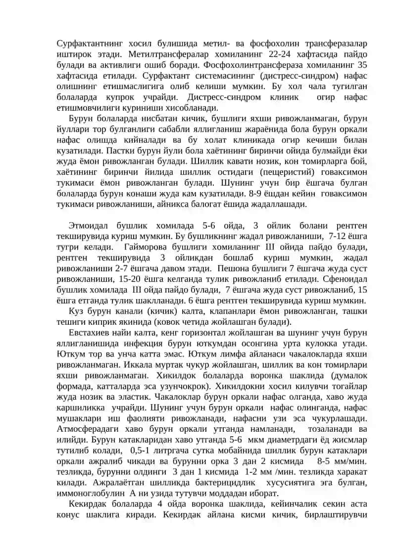 Нафас олиш аъзоларига 2