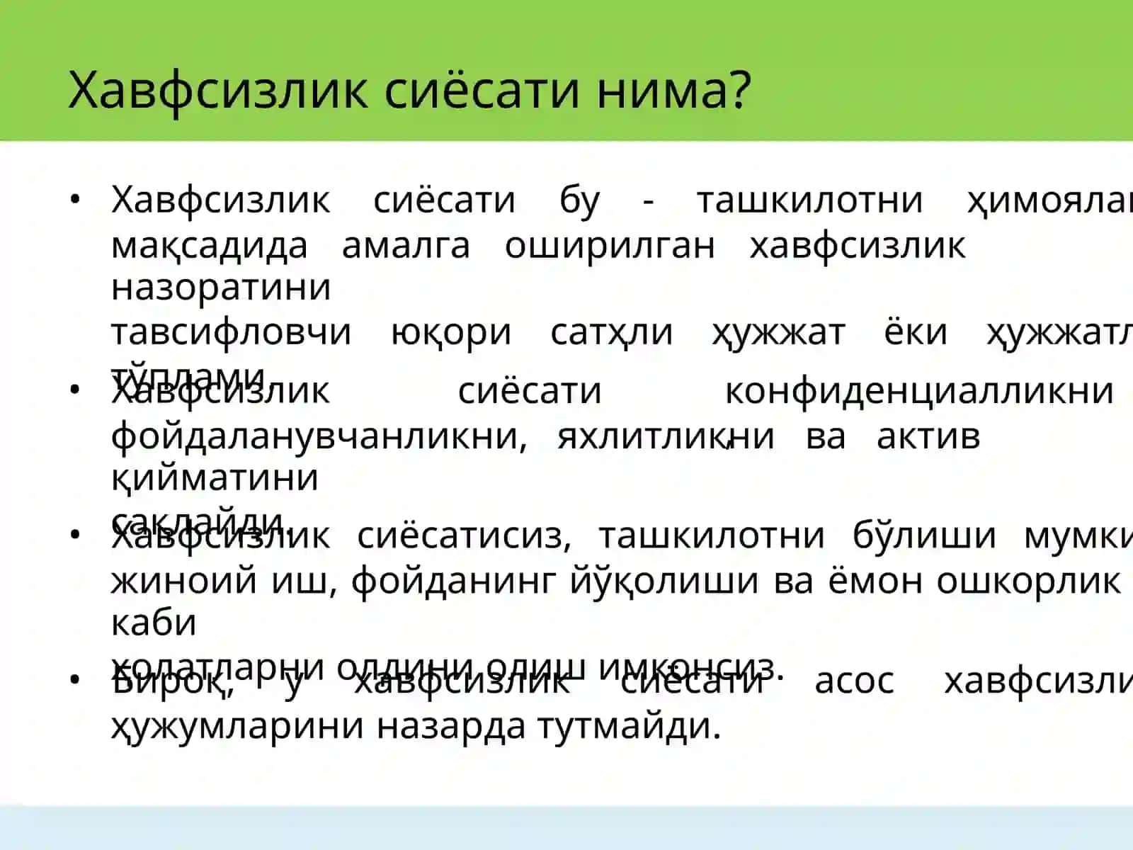 Киберхавфсизлик архитектураси,стратегияси ва сиёсати 2