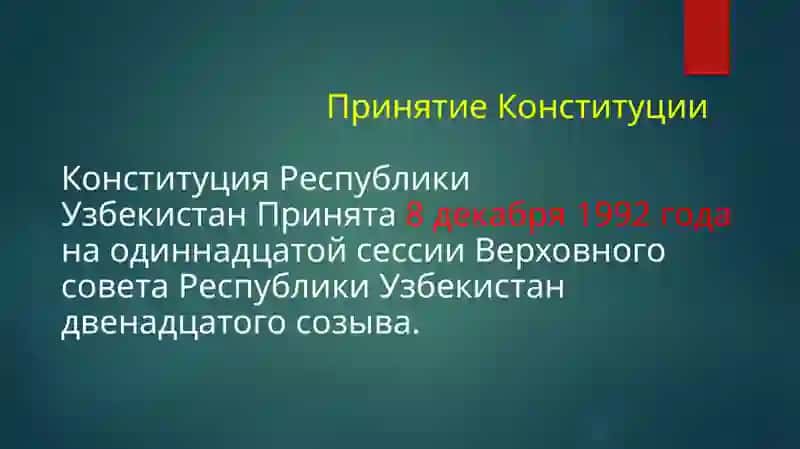 Конституция Республики Узбекистан 2