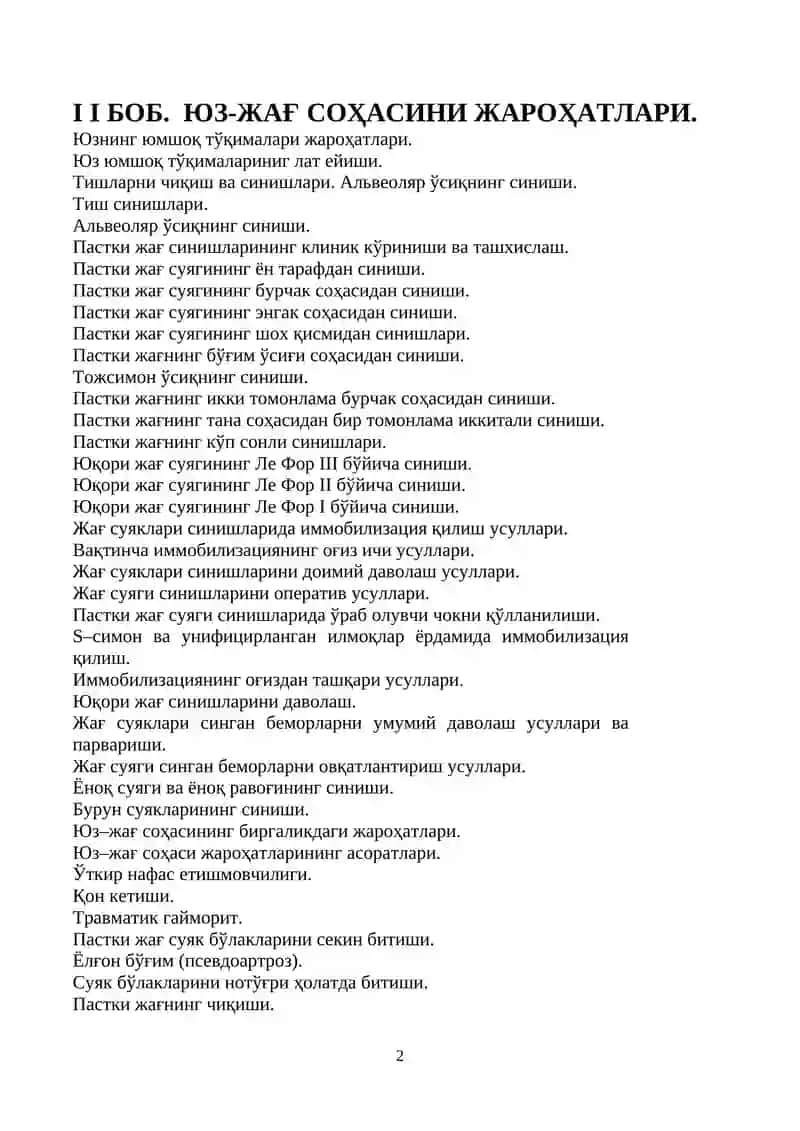 ЮЗ – ЖАҒ ХИРУРГИЯСИ 2