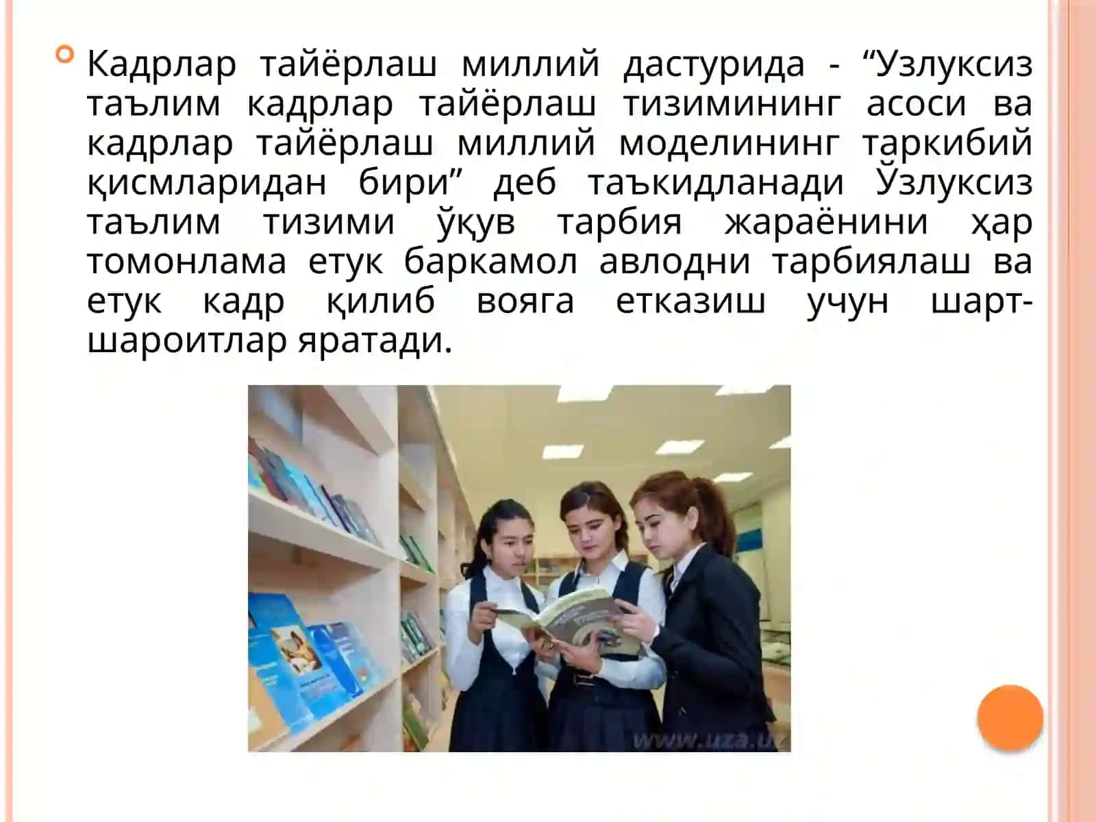 Мутахассисликка кириш фанининг мақсади ва вазифалари 2
