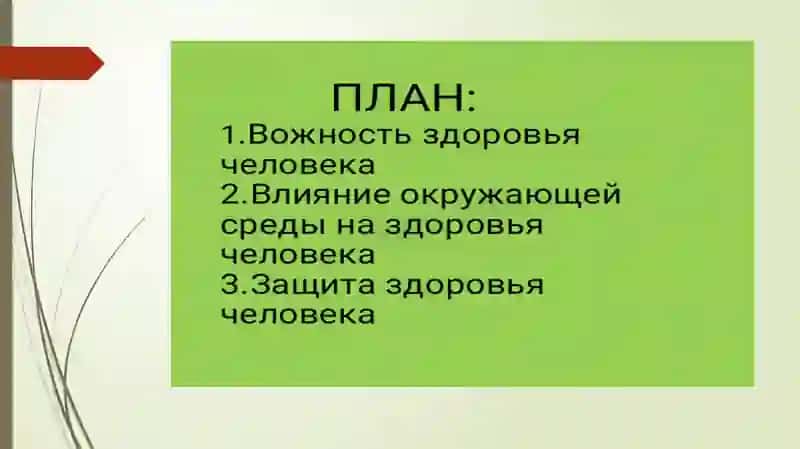 Особо опасные инфекции 2