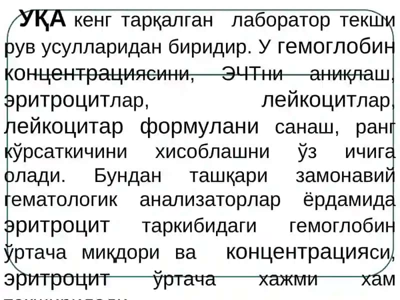 Қон клиник тахлили 2
