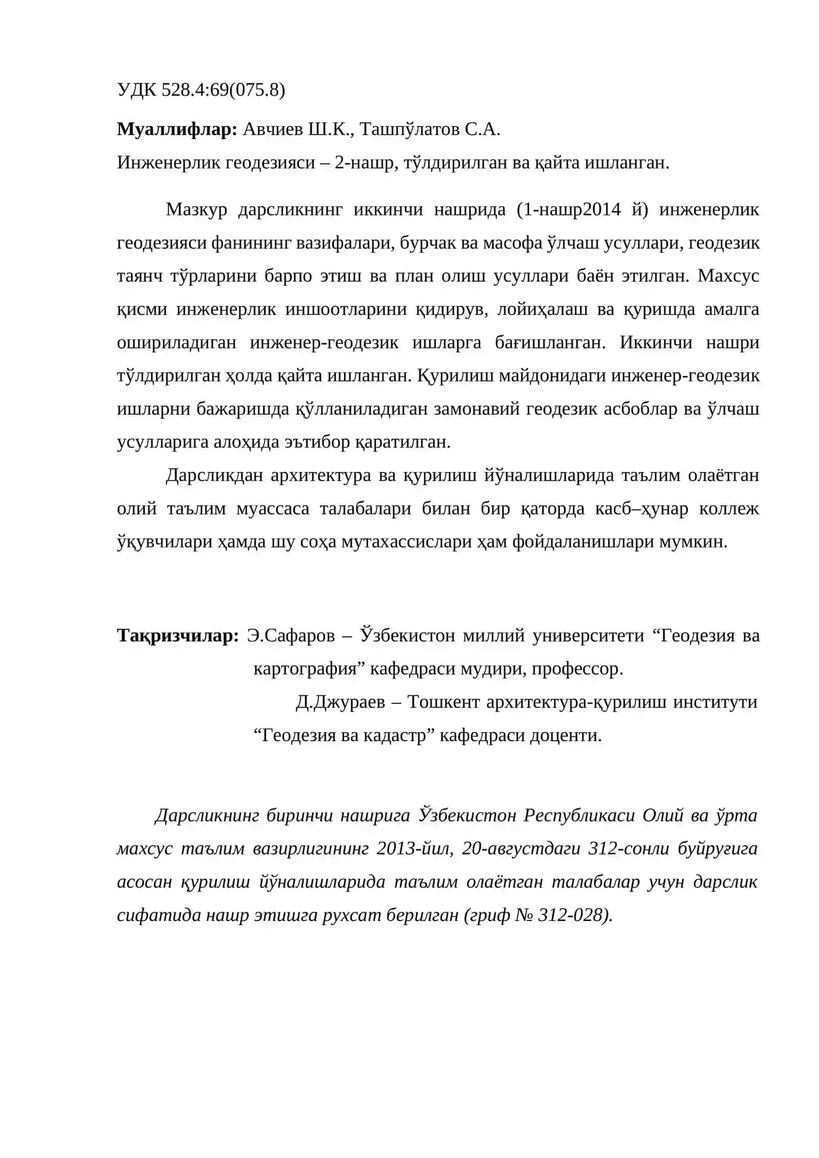 ИНЖЕНЕРЛИК ГЕОДЕЗИЯСИ 2