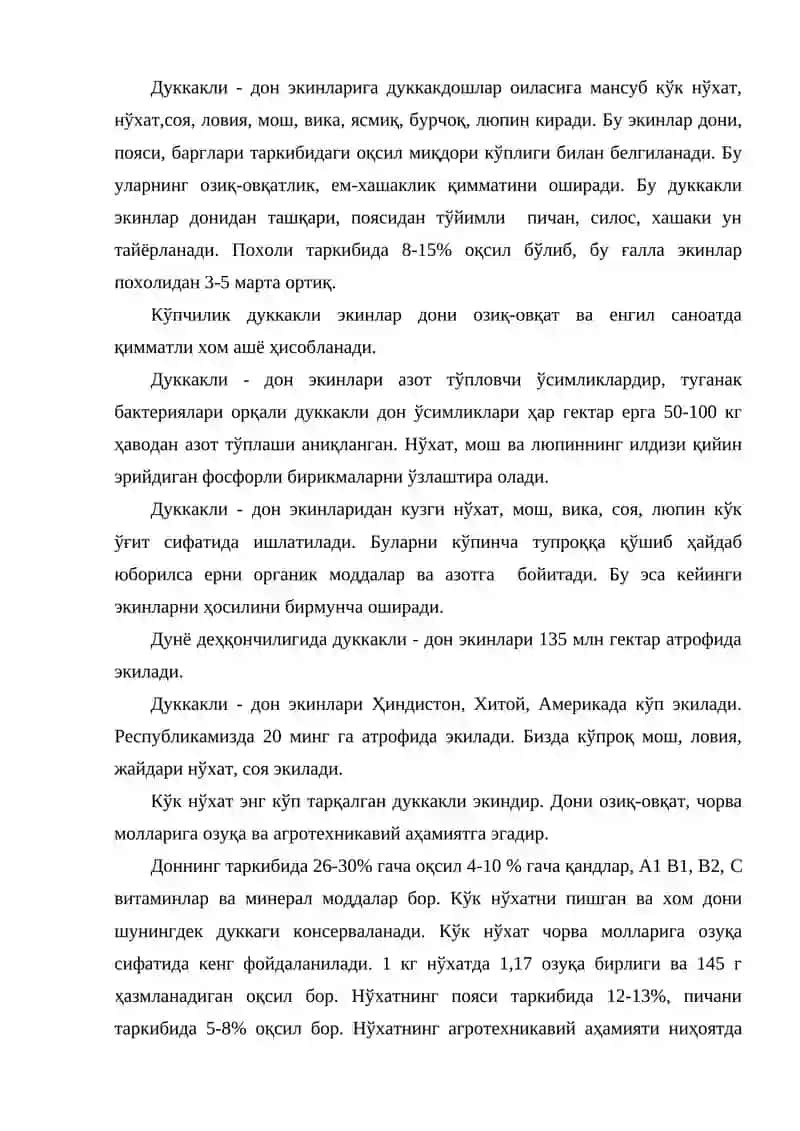 Дуккакли - дон экинлари 2