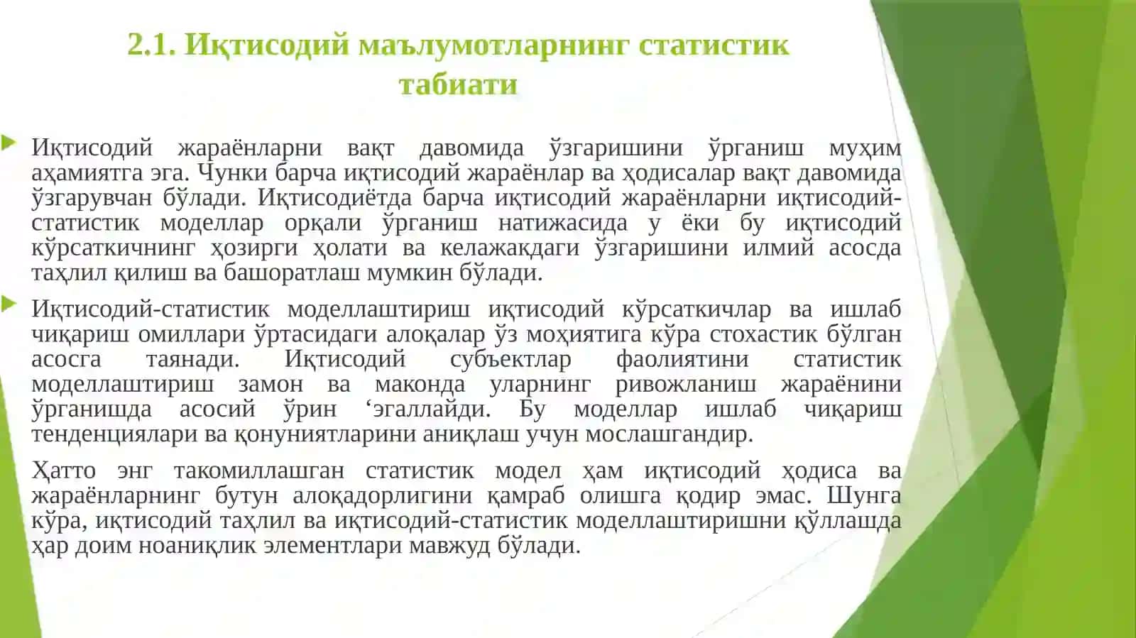 Эконометрик моделларнинг ахборот таъминоти 2