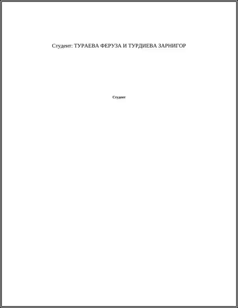 Сложное синтаксическое целое 2